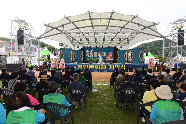 ▲ 봉화의 대표 문화행사 ‘제42회 청량문화제’개최.ⓒ봉화군