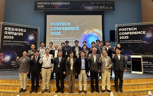 ▲ 포항시는 지난 16일 포스코국제관 국제회의장에서 ‘제2회 미래 양자기술 국제학술대회’ 개막식을 개최했다.ⓒ포항시