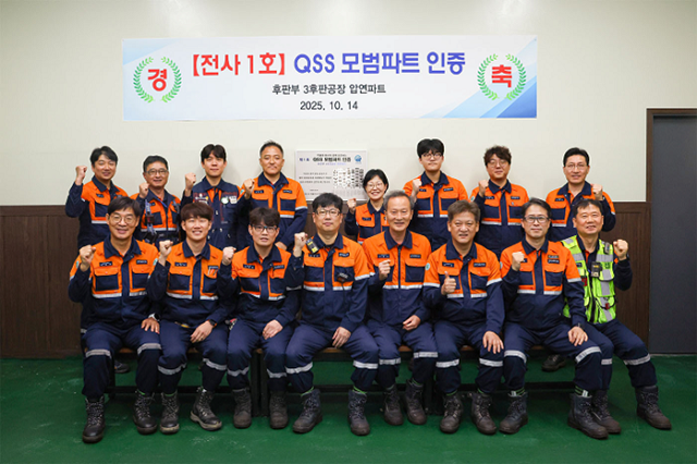 ▲ 전사 1호 QSS2.0 모범파트로 선정된 포항 3후판공장 압연파트 직원들이 기념 촬영을 하고 있다.ⓒ포스코