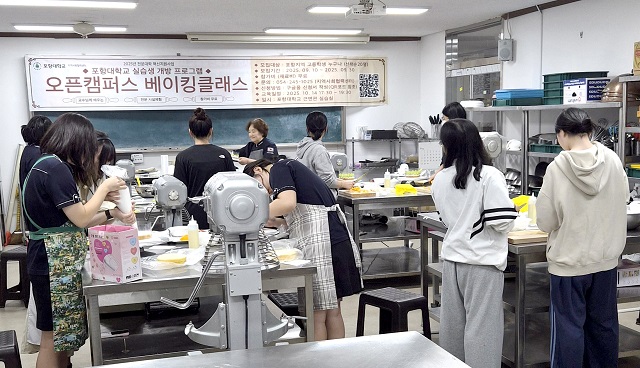 ▲ 포항대학교 지역사회협력센터는 지난 14일, 지역 청소년 10명을 초청해 지역민 실습실 개발 프로그램인 ‘오픈캠퍼스 베이킹 클래스’을 진행했다.ⓒ포항대