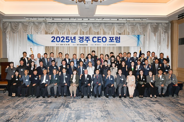 ▲ 경주상공회의소는 지난 16일 라한호텔 베가홀에서 ‘2025년 경주 CEO 포럼’을 개최했다.ⓒ경주상의