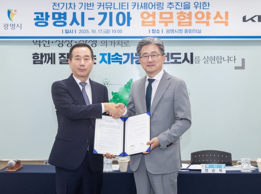 ▲ 기아 국내사업본부장 정원정 부사장(사진 왼쪽)과 광명시 정순욱 부시장이 '전기차 기반 커뮤니티 카셰어링 추진을 위한 업무협약' 체결 후 기념촬영을 하는 모습. ⓒ기아