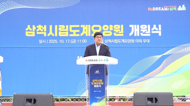 ▲ 박상수 삼척시장. ⓒ삼척시
