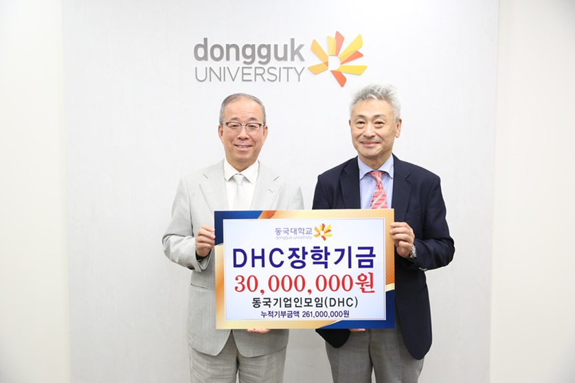 ▲ 윤재웅 동국대 총장(왼쪽)과 서분도 동국기업인모임(DHC) 회장이 DHC 기부금 전달식에서 기념사진을 촬영하고 있다.ⓒ동국대