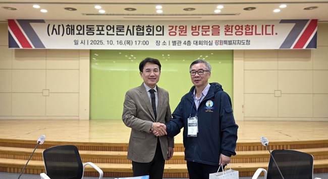 ▲ 강원특별자치도가 지난 16일 도청을 방문한 (사)해외동포언론사협회와 간담을 갖고, 강원특별자치도의 비전과 주요 정책을 소개하는 한편 재외동포 사회와의 소통을 강화하는 시간을 가졌다. ⓒ강원특별자치도