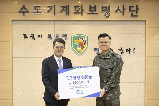 ▲ 김동연 경기도지사(왼쪽)가 17일 맹호부대를 찾아 김성구 수도기계화보병사단장에게 경기도 위문금을 전달하며 기념촬영을 하고 있다. ⓒ경기도 제공