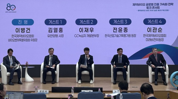 ▲ 한국제약바이오협회는 17일 국회 의원회관 제1소회의실에서 '제약바이오 비전 2030 실현 제3차 혁신포럼–제약바이오 글로벌 진출 가속화 전략 토크 콘서트'를 개최했다.ⓒ조희연 기자