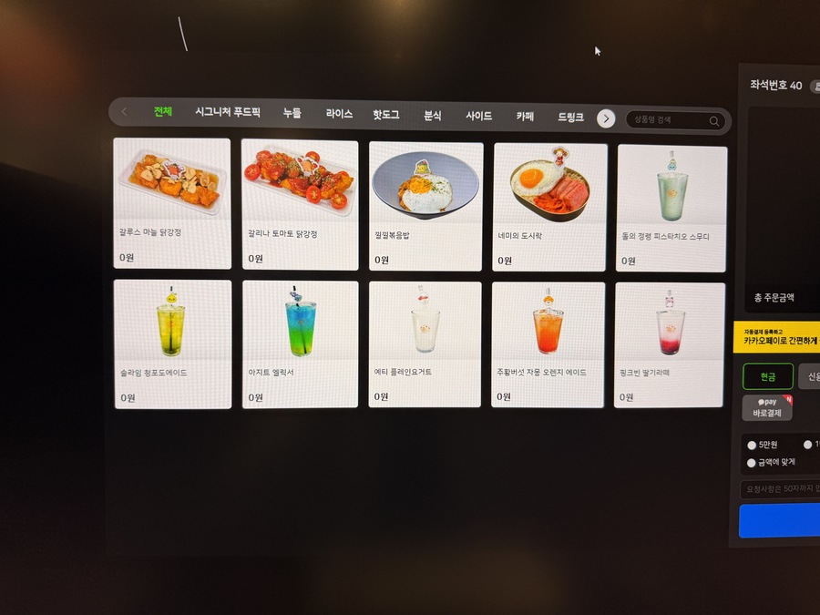 ▲ ⓒ뉴데일리 김성현 기자