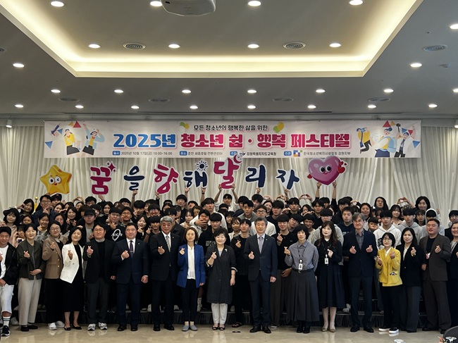 ▲ 강원특별자치도교육청이 17일 춘천 세종호텔에서 한국청소년쉼터협의회 강원지회와 공동으로 '2025 청소년 쉼·행복 페스티벌'을 개최했다. ⓒ강원특별자치도교육청