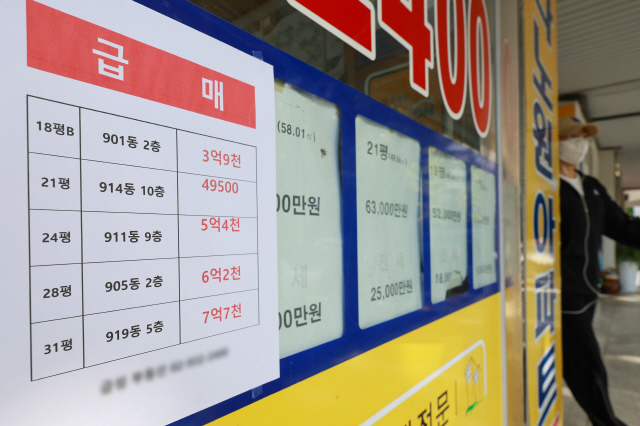 ▲ 서울 노원구 한 공인중개업소에 급매물 정보가 게시돼 있다ⓒ연합뉴스