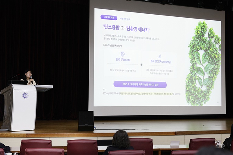 ▲ '2025 바롬인성교육 성과공유회' 우수사례 발표.ⓒ서울여대