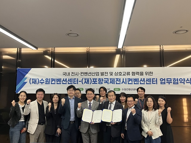 ▲ 포항국제전시컨벤션센터(POEX)와 수원컨벤션센터가 17일 수원컨벤션센터에서 ‘국내 전시·컨벤션 산업 발전 및 상호 교류 협력을 위한 업무협약(MOU)’을 체결했다.ⓒ포항시