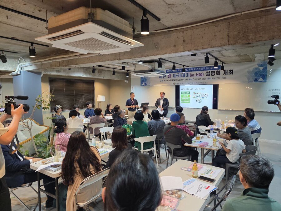 ▲ 예천군(군수 김학동)은 17일 서울에서 예비 귀농귀촌인을 대상으로 ‘팬 아카데미 in 서울’을 개최했다. ⓒ예천군