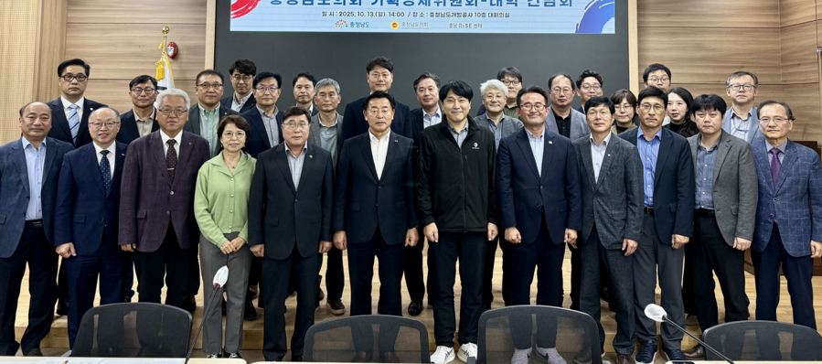 ▲ 안종혁 충남도의회 기획경제위원장과 충남RISE센터 관계자, 도내 23개 대학 RISE단장 등과 기념촬을 하고 있다.ⓒ충남도의회