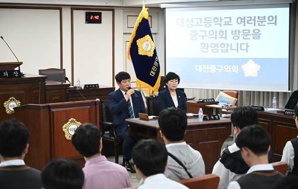 ▲ 대전 중구는 17일 대전대성고 학생들 대상으로 의회 견학 프로그램을 진행했다.ⓒ중구의회