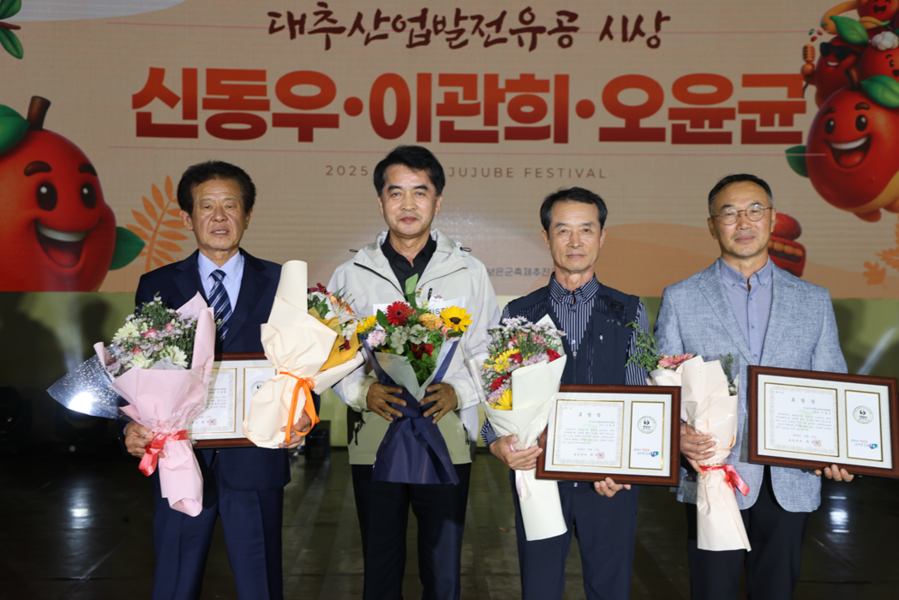 ▲ ‘2025 보은대추축제 보은 대추왕’에 선정된 속리산면 나기환 씨 등이 수상의 영예를 안았다. ⓒ보은군