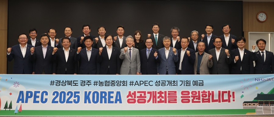 ▲ NH농협은행이 지난 8월4일 출시한 ‘APEC 2025 KOREA 성공개최를 위한 예금’이 출시 48일만인 10월17일자로 판매한도 3,000억원을 달성했다.ⓒNH농협은행