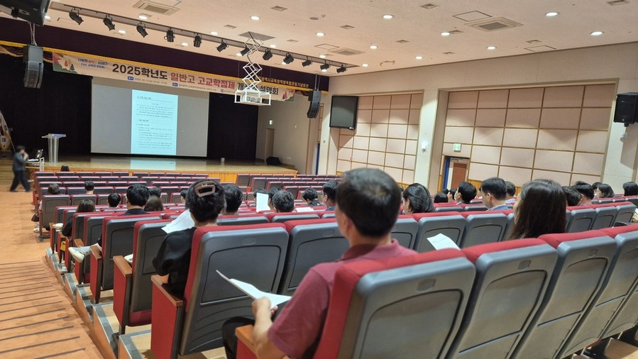 ▲ 광주시교육청, ‘고교학점제 개선 대책’ 설명회ⓒ광주시교육청 제공