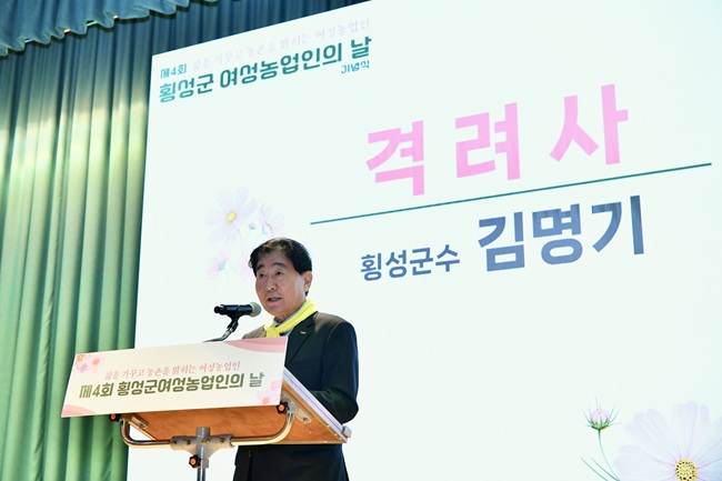 ▲ 김명기 횡성군수. ⓒ횡성군