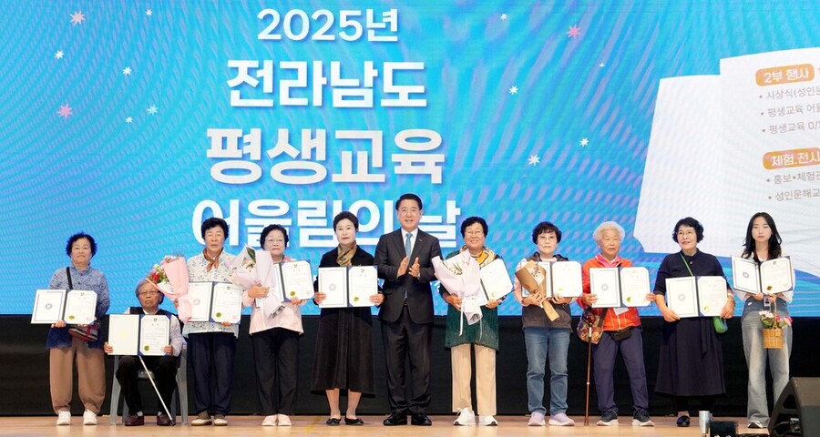 ▲ 김영록 전라남도지사가 17일 화순 하니움문화스포츠센터에서 열린 ‘2025년 전라남도 평생교육 어울림의 날’ 행사에서 시화전 입상자들에게 도지사상을 수여하고 기념촬영을 하고 있다.ⓒ전라남도 제공