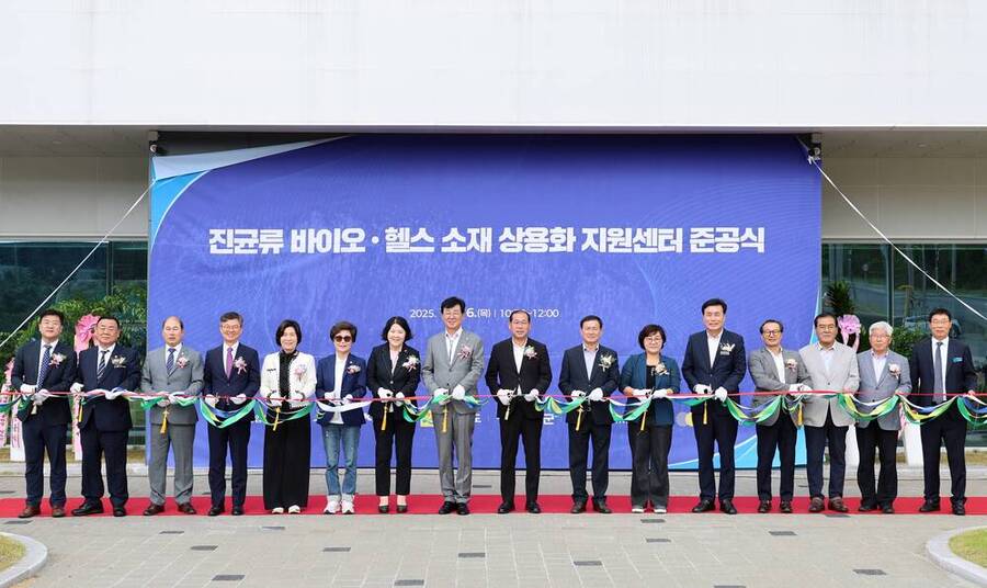 ▲ 장흥바이오식품산업단지에서 ‘진균류바이오상용화센터’ 준공식을 개최ⓒ장흥군 제공
