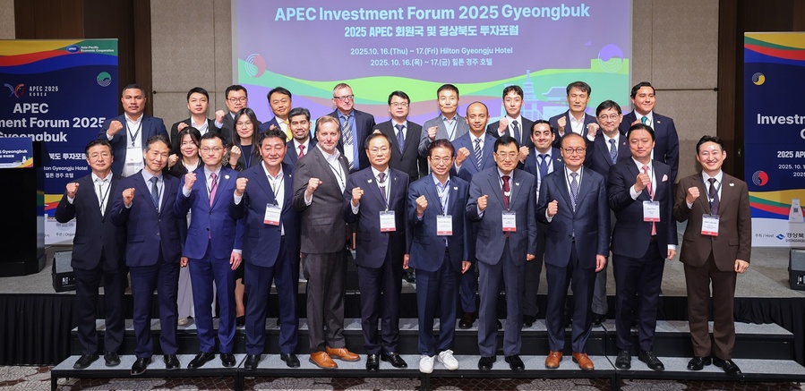 ▲ 경북도는 경주시, 코트라와 함께 16일부터 17일까지 경주 힐튼호텔에서 ‘2025 APEC 회원국 및 경상북도 투자포럼’을 성황리에 개최했다.ⓒ경북도
