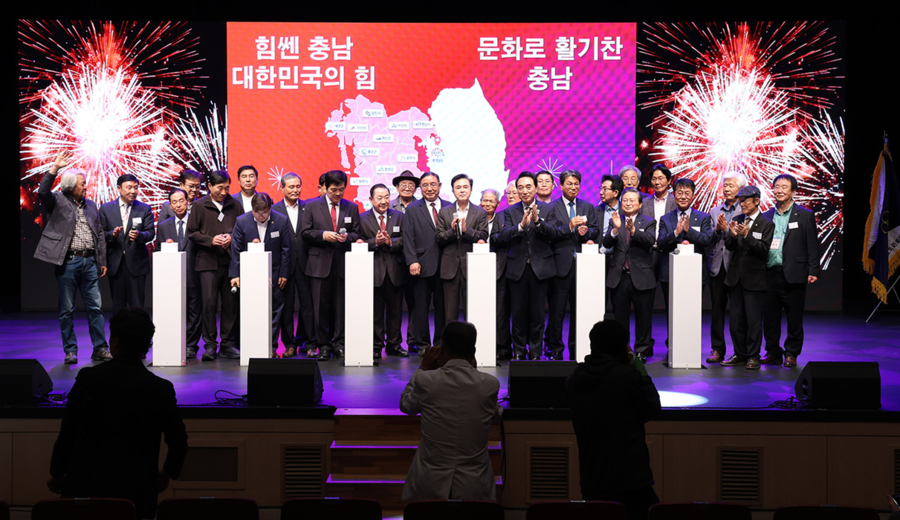 ▲ 18일 충남 청양문화회관에서 열린 2025년 충남도민 문화의 날 행사.ⓒ충남도