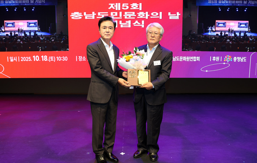 ▲ 김태흠 충남도지사가 2025년 충남문화의 날을 맞아 유공자에게 시상을 하고 있다.ⓒ충남도