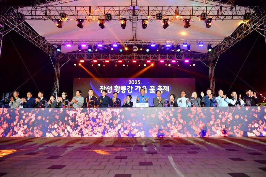 ▲ 18일 장성 황룡강 가을꽃축제 개막 퍼포먼스ⓒ장성군 제공