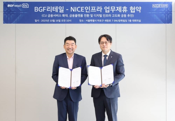 ▲ BGF리테일 오정후 전략혁신부문장(왼쪽)과 나이스인프라 이현석 대표이사(오른쪽)가 MOU 기념 사진을 촬영하고 있다. ⓒBGF리테일