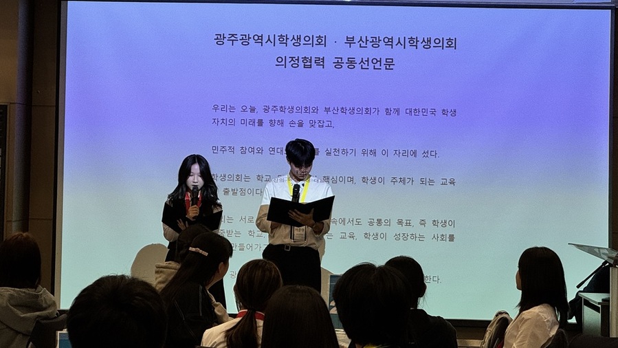 ▲ 광주-부산 학생의회, 의정활동 교류ⓒ광주시교육청 제공