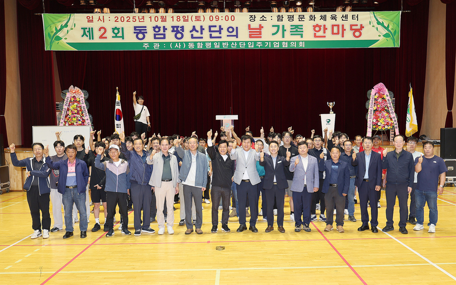 ▲ ‘제2회 동함평산단의 날 가족한마당’ 성황리 개최_단체사진 (앞줄 왼쪽부터 7번째 김용동 동함평일반산단입주기업협의회장,8번째 이상익 함평군수, 9번째 이남오 함평군의회 의장)ⓒ함평군 제공