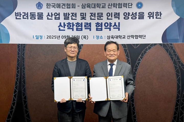 ▲ 삼육대 정훈 산학협력단장(왼쪽)과 신귀철 한국애견협회장이 MOU 체결 후 기념사진을 찍고 있다.ⓒ삼육대