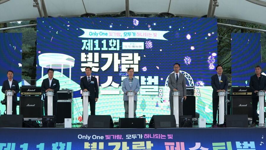 ▲ 고광완 광주시행정부시장이 18일 광주·전남공동혁신도시에서 열린 ‘제11회 빛가람 페스티벌’에 참석해 내빈들과 퍼포먼스를 한 뒤 기념촬영을 하고 있다.ⓒ광주광역시 제공