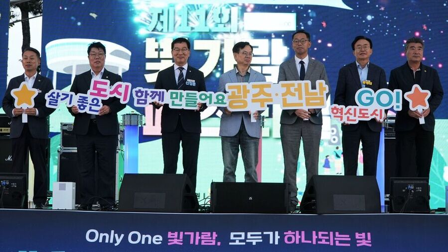 ▲ 고광완 광주시행정부시장이 18일 광주·전남공동혁신도시에서 열린 ‘제11회 빛가람 페스티벌’에 참석해 내빈들과 퍼포먼스를 한 뒤 기념촬영을 하고 있다.ⓒ광주광역시 제공
