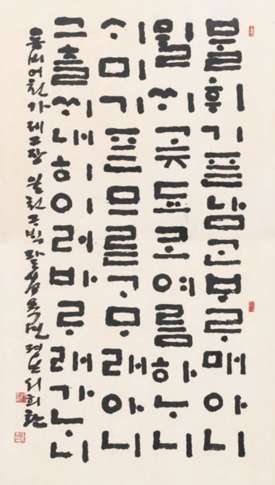 ▲ 함평군, 한글서예 거장(巨匠) ‘평보서희환, 귀향서예전’ 개최_용비어천가ⓒ함평군 제공