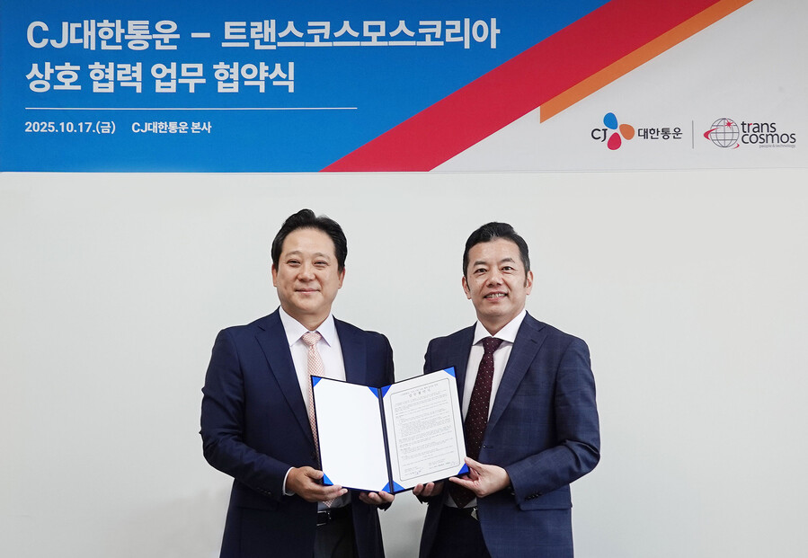 ▲ CJ대한통운이 트랜스코스모스코리아와 업무협약을 체결했다. ⓒCJ대한통운
