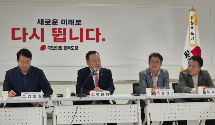 ▲ 국민의힘 충북도당 주요당직자회의.ⓒ국민의힘 충북도당