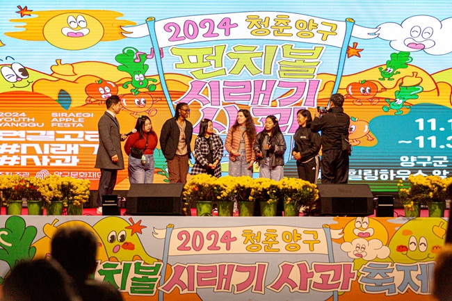 ▲ 지난해 열린 청춘양구 펀치볼 시래기 사과축제 행사 모습. ⓒ양구군