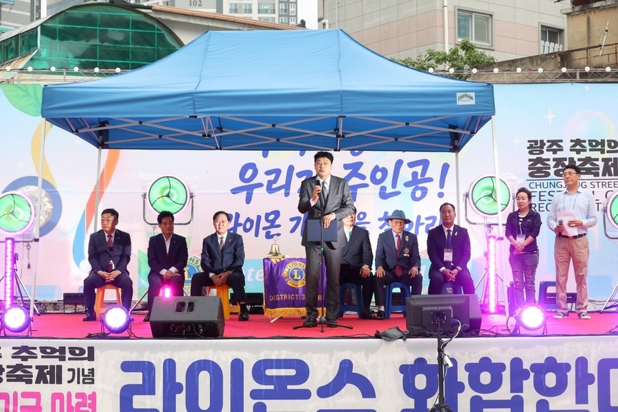 ▲ 국제 라이온스 협회 355-B1지구(총재 김경종)은 지난 15일부터 18일까지 ‘2025 추억의 충장축제 봉사기금 마련 한마당’을 성황리에 개최했다_김경종 총재의 행사전 인사말을 하고있다.ⓒ국제 라이온스 협회 355-B1지구 제공