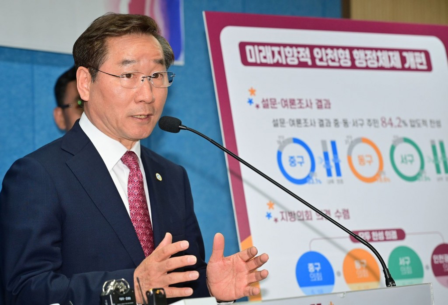 ▲ 유정복 인천시장이 미래지향적 인천 행정체계 개편에 대해 설명하고 있다.ⓒ인천시 제공