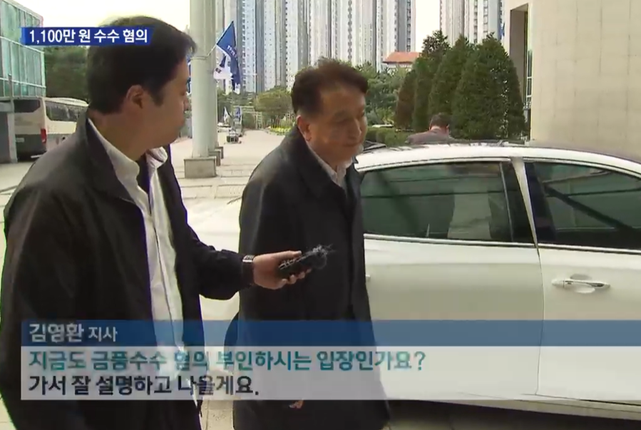 ▲ 김영환 지사가 19일 청탁금지법 위반 혐의 피의자 신분으로 경찰에 출석해 12시간 동안 조사를 받았다. 김 지사는 해외 출장을 가기 전, 2차례에 걸쳐 체육계 인사들에게 1100만 원의 금품을 받은 혐의다. 그러나 김 지사는 혐의를 부인하고 있다. 사진은 김 지사가 19일 승용차에서 내려 조사를 받기 위해 충북경찰청으로 들어가고 있다.ⓒKBS뉴스 캡처