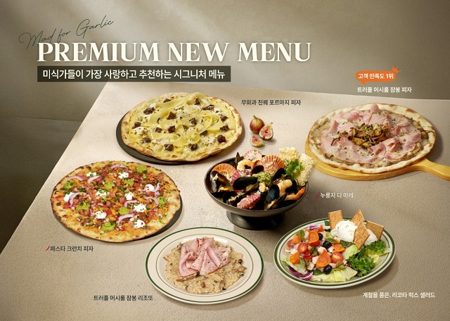 ▲ ⓒ매드포갈릭