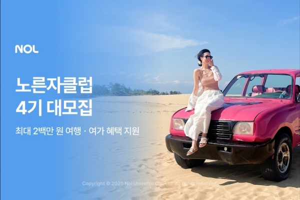 ▲ ⓒNOL