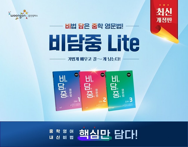 ▲ ⓒ웅진컴퍼스