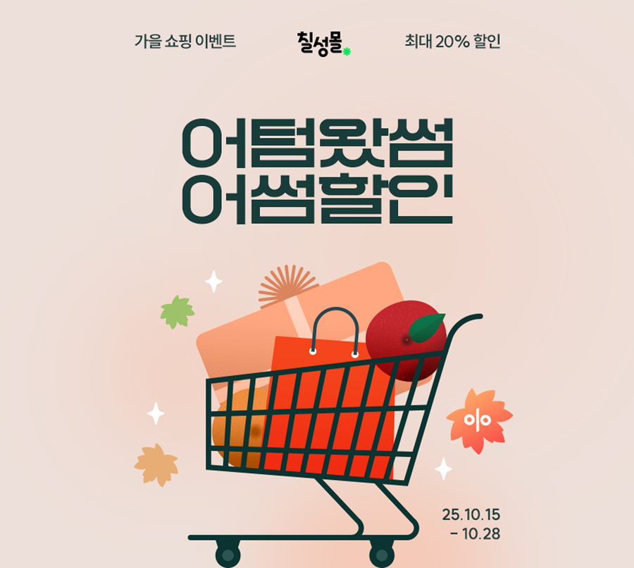 ▲ ⓒ롯데칠성음료