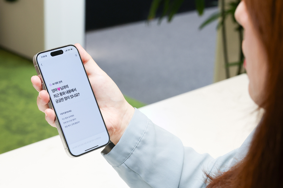 ▲ ⓒLG유플러스