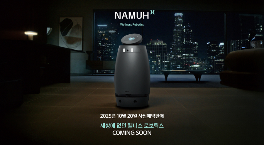 ▲ 웰리스로봇 나무엑스가 20일 사전판매를 시작한다. ⓒSK인텔릭스