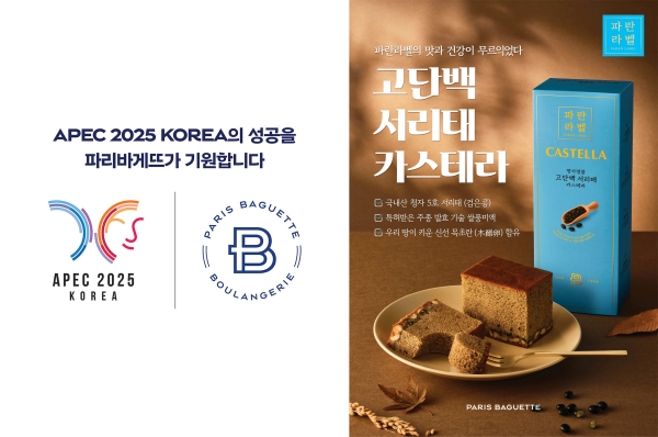 ▲ 파리바게뜨는 CSOM(최종고위관리회의), AMM(외교통상장관회의)에 한국의 전통 요소와 맛을 현대적으로 해석한 다양한 제품을 제공한다. ⓒSPC