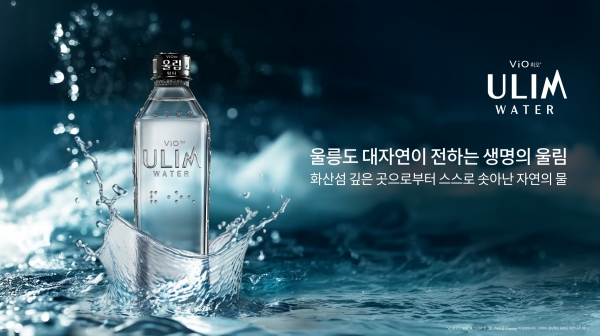▲ LG생활건강 울림워터 협찬영상 이미지ⓒLG생활건강